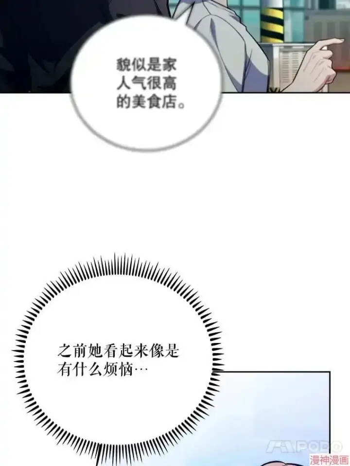 漫画《升级医生崔基石》第47话第44张图