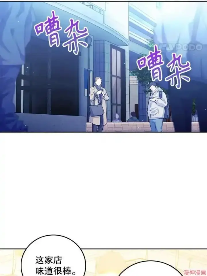 漫画《升级医生崔基石》第47话第48张图