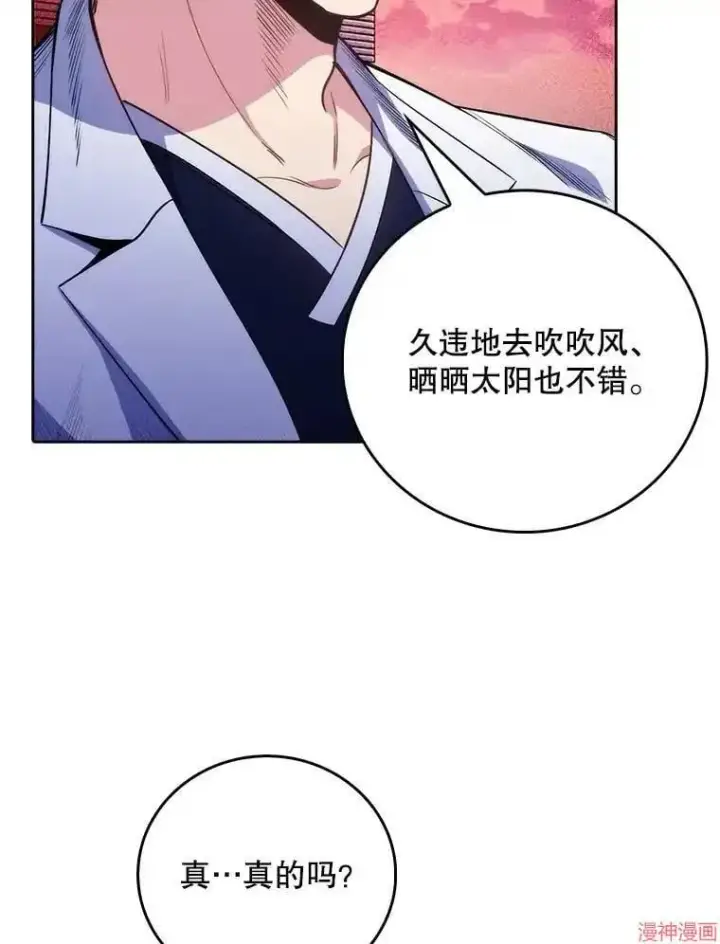 漫画《升级医生崔基石》第47话第5张图
