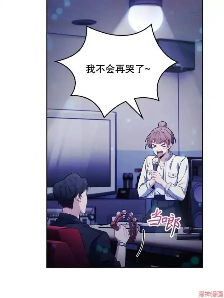 漫画《升级医生崔基石》第47话第50张图
