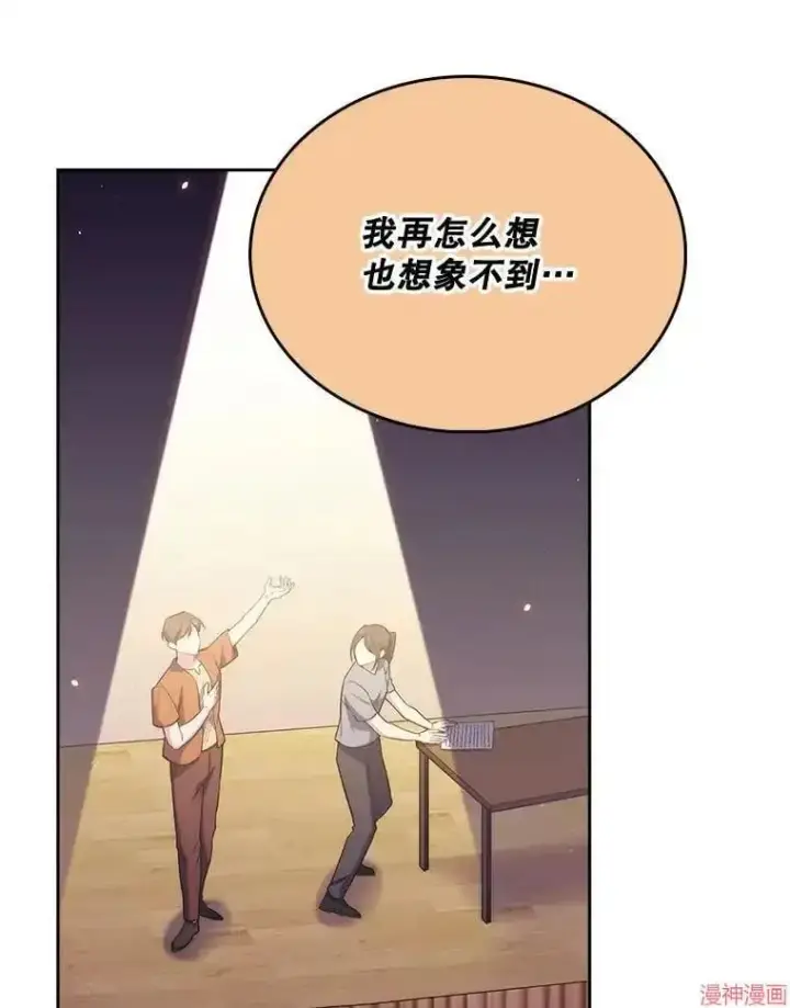 漫画《升级医生崔基石》第47话第52张图