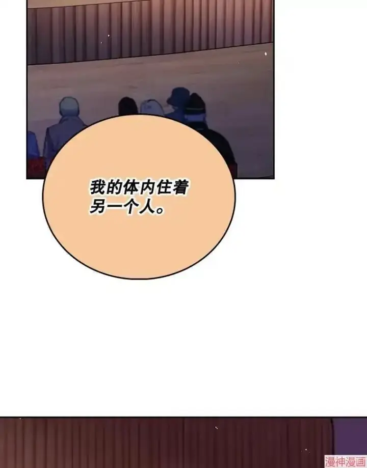 漫画《升级医生崔基石》第47话第53张图