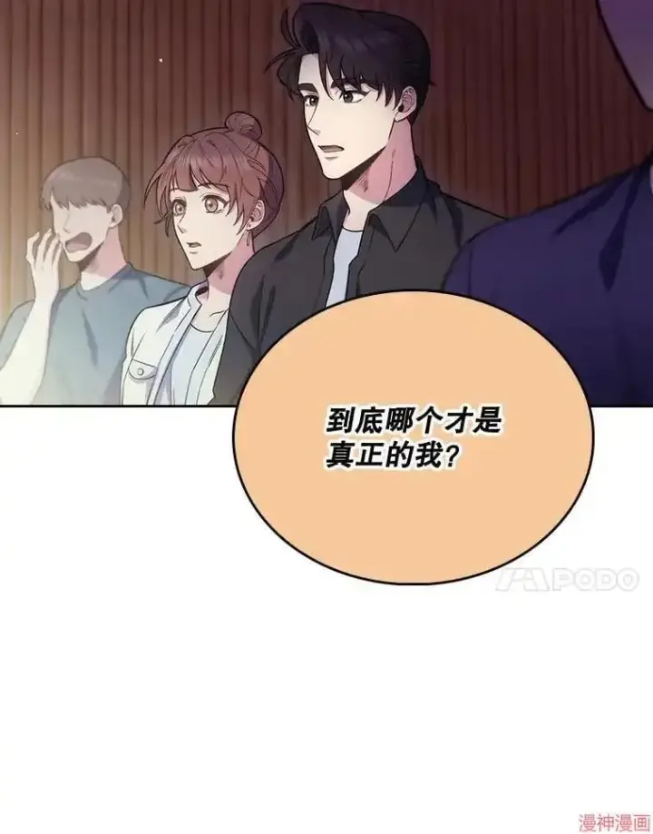 漫画《升级医生崔基石》第47话第54张图