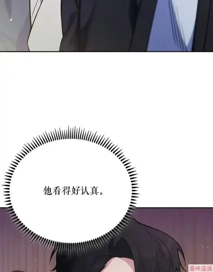 漫画《升级医生崔基石》第47话第56张图