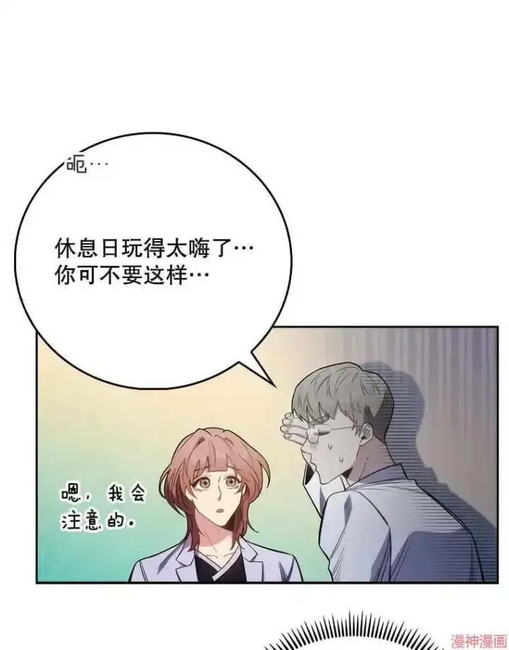 漫画《升级医生崔基石》第47话第59张图