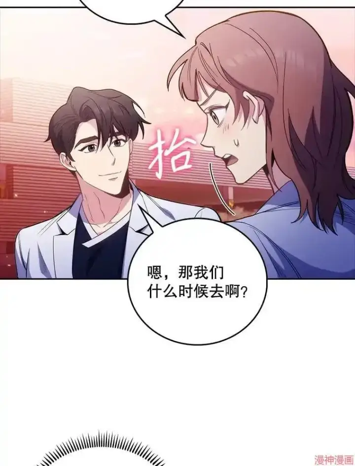 漫画《升级医生崔基石》第47话第6张图