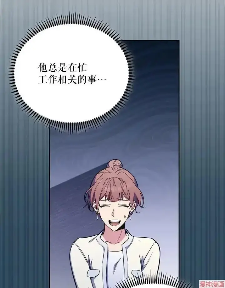 漫画《升级医生崔基石》第47话第62张图