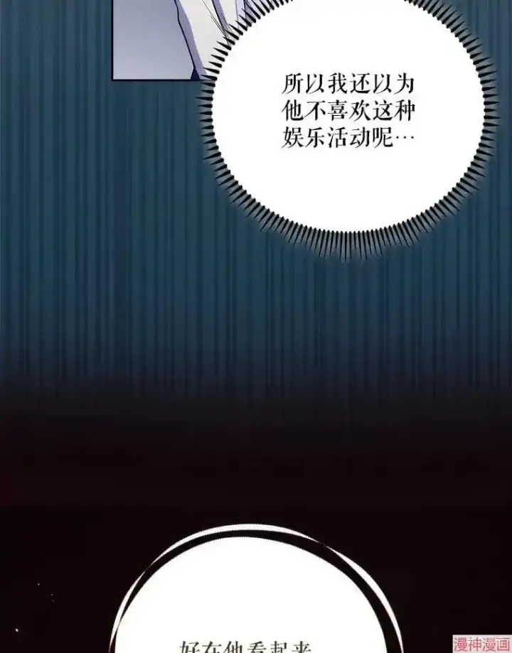 漫画《升级医生崔基石》第47话第63张图
