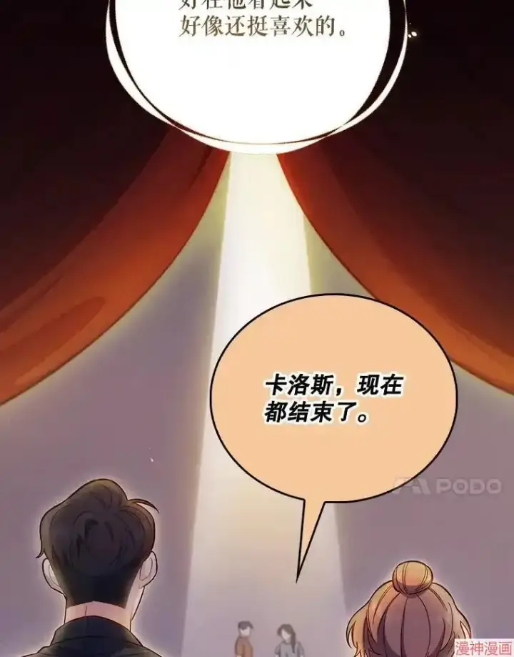 漫画《升级医生崔基石》第47话第64张图