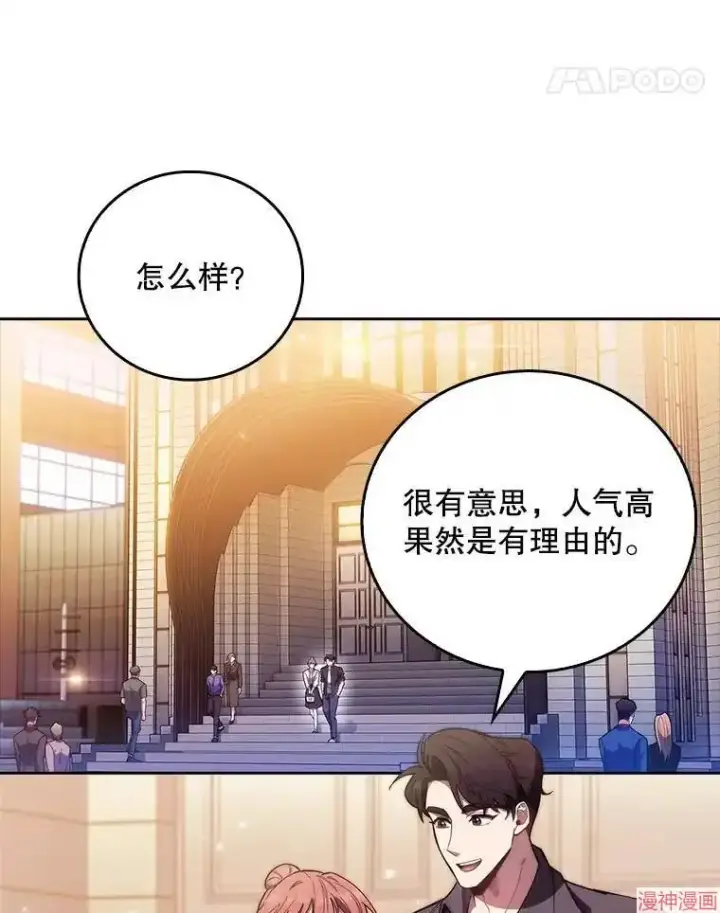漫画《升级医生崔基石》第47话第68张图