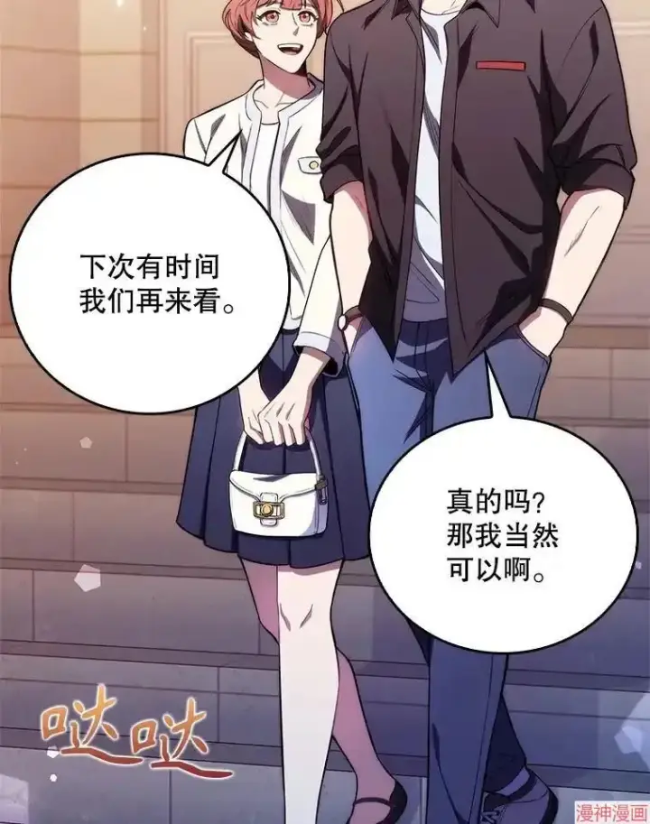 漫画《升级医生崔基石》第47话第69张图