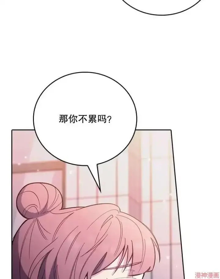 漫画《升级医生崔基石》第47话第75张图