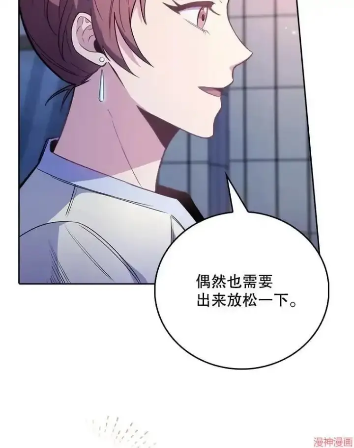 漫画《升级医生崔基石》第47话第76张图