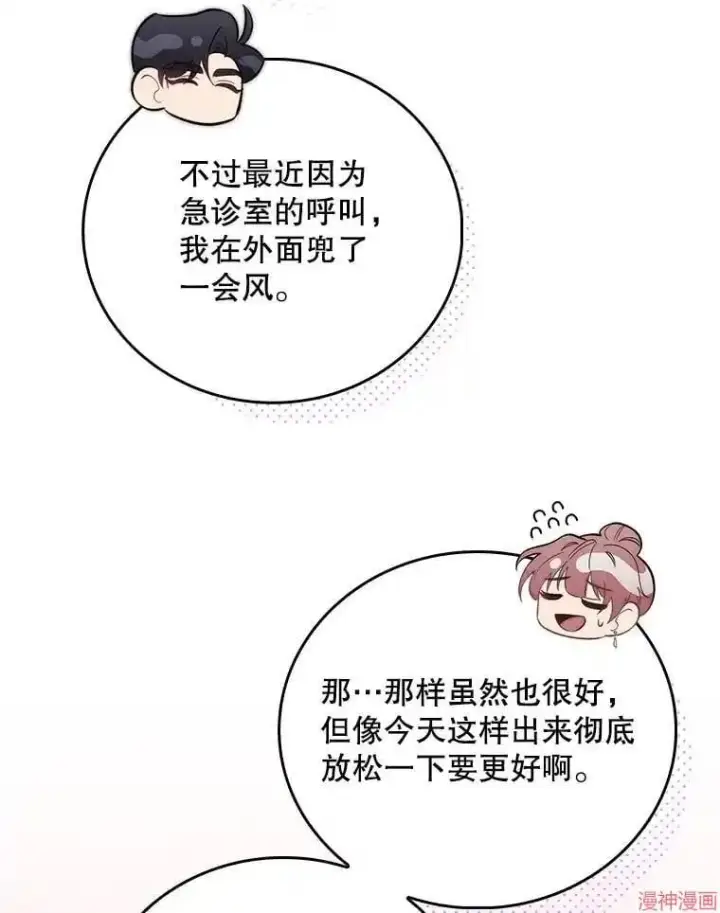 漫画《升级医生崔基石》第47话第77张图