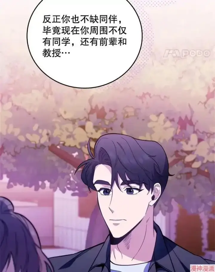 漫画《升级医生崔基石》第47话第78张图