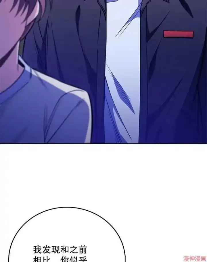 漫画《升级医生崔基石》第47话第79张图