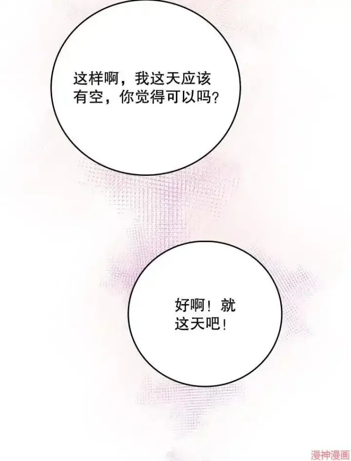 漫画《升级医生崔基石》第47话第8张图