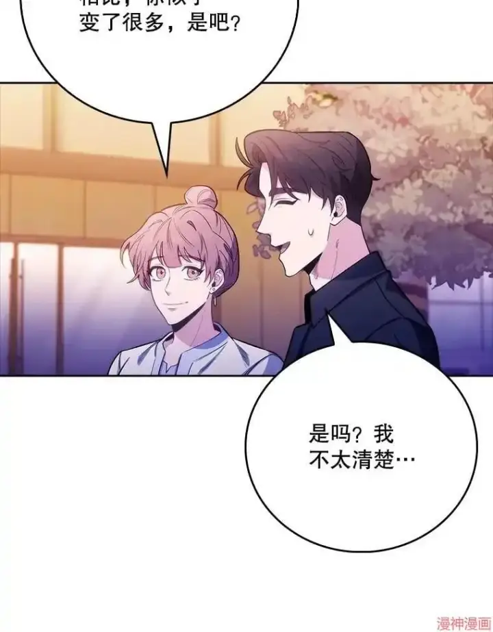 漫画《升级医生崔基石》第47话第80张图