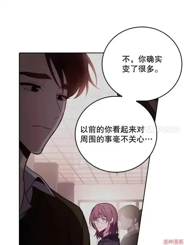 漫画《升级医生崔基石》第47话第81张图