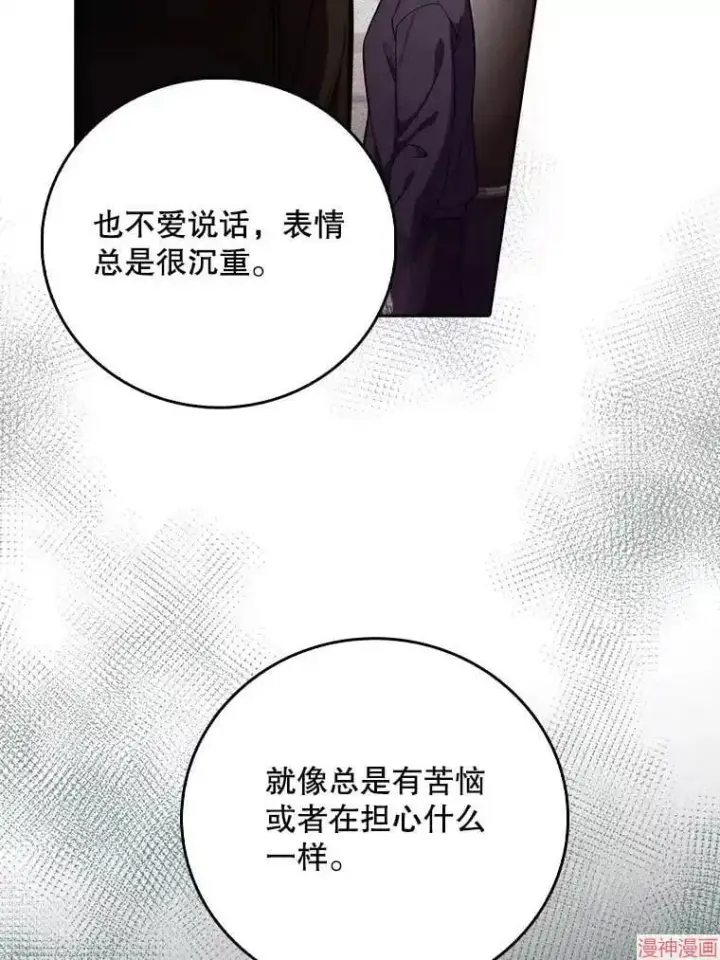 漫画《升级医生崔基石》第47话第82张图
