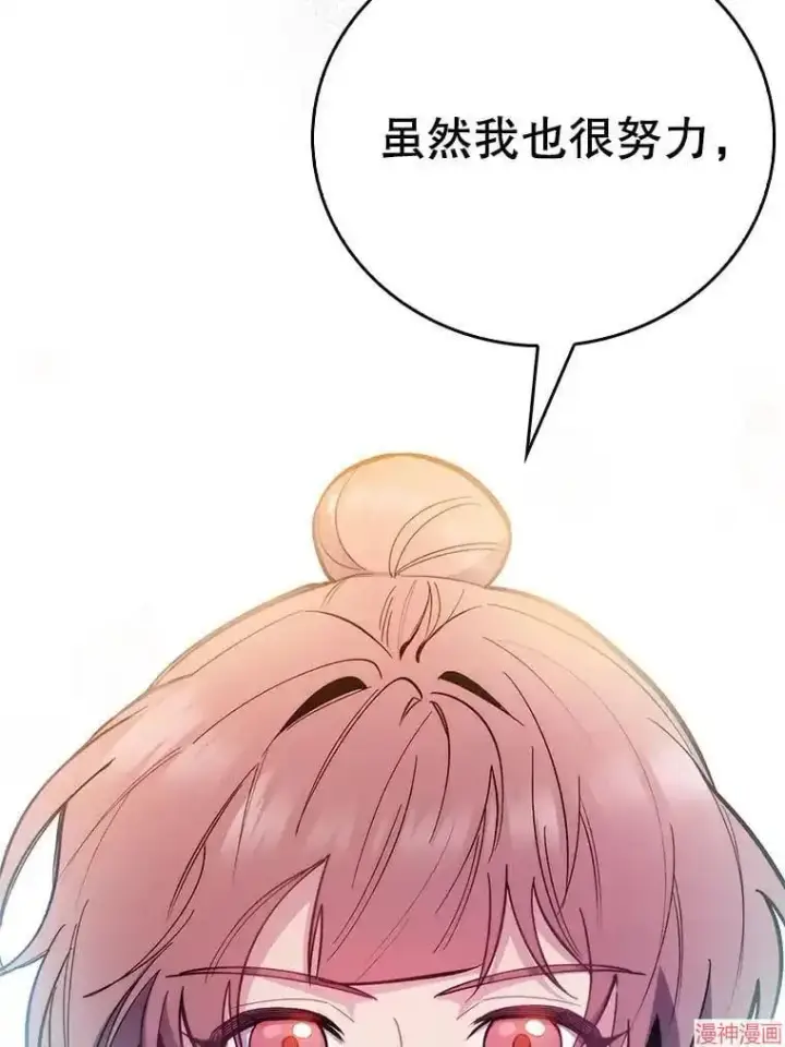 漫画《升级医生崔基石》第47话第89张图