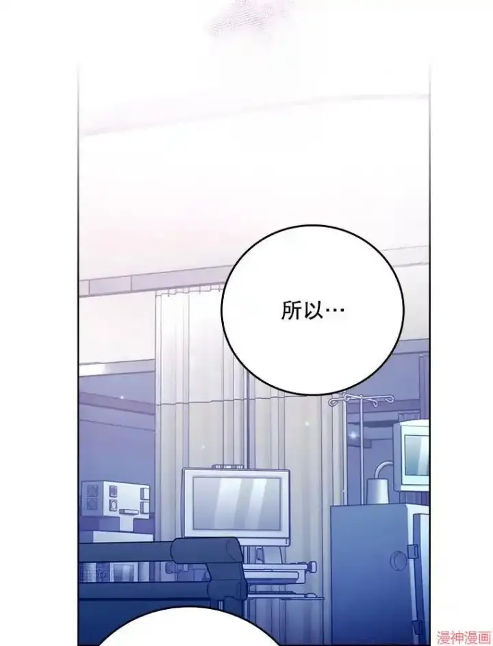 漫画《升级医生崔基石》第47话第9张图
