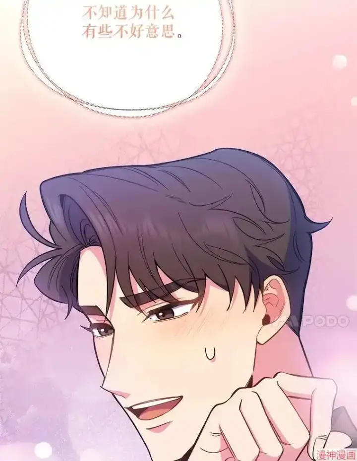 漫画《升级医生崔基石》第47话第97张图