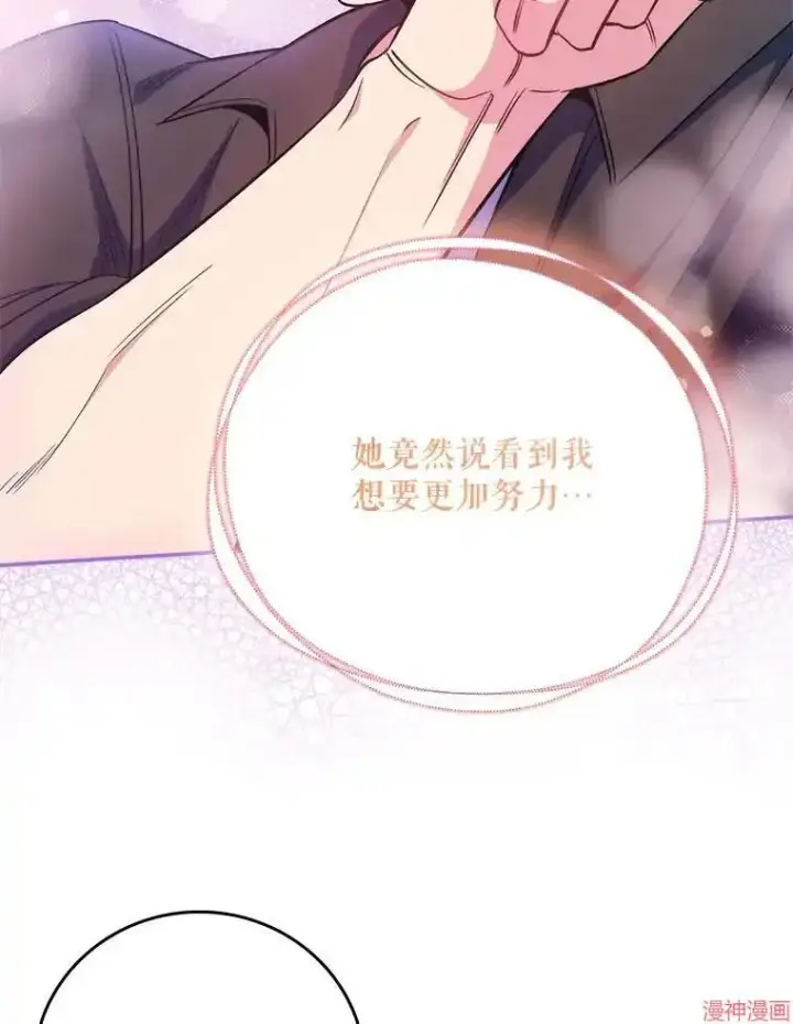漫画《升级医生崔基石》第47话第98张图