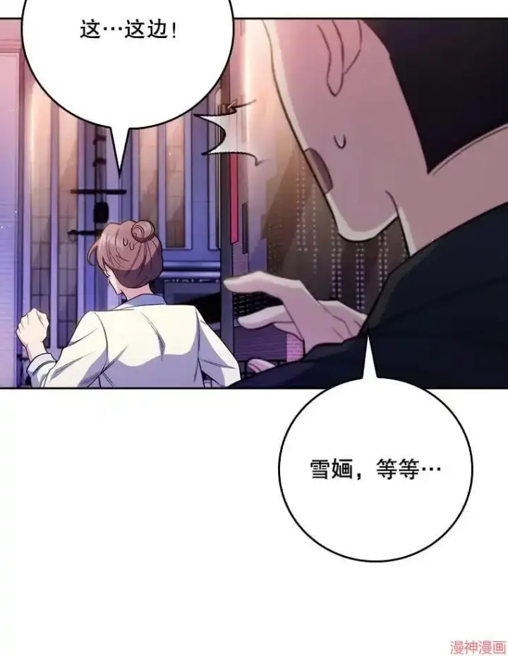 漫画《升级医生崔基石》第47话第99张图