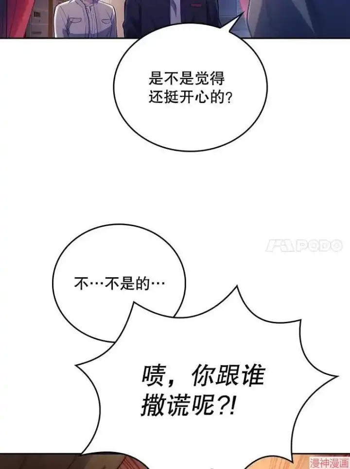 漫画《升级医生崔基石》第48话第10张图
