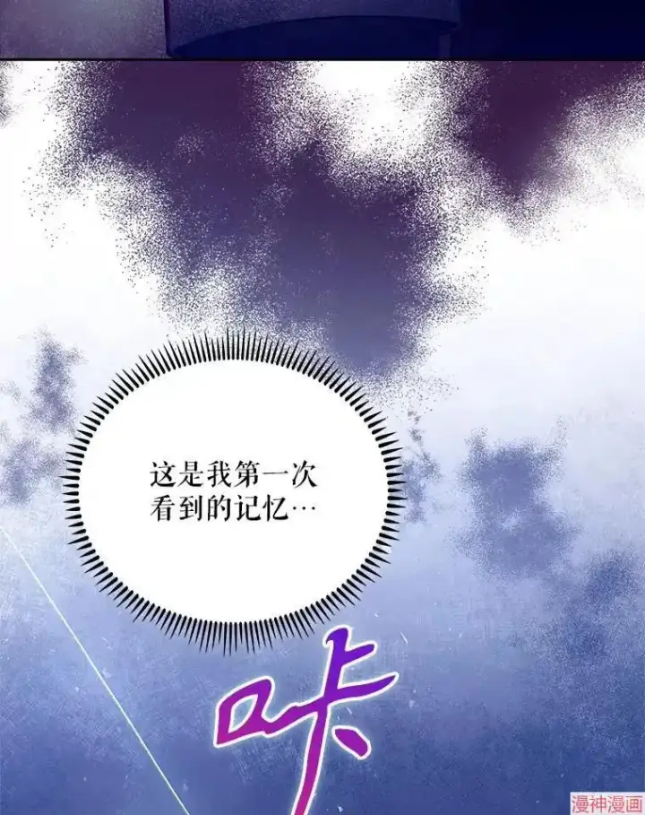 漫画《升级医生崔基石》第48话第102张图