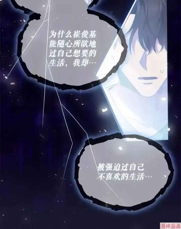 漫画《升级医生崔基石》第48话第104张图