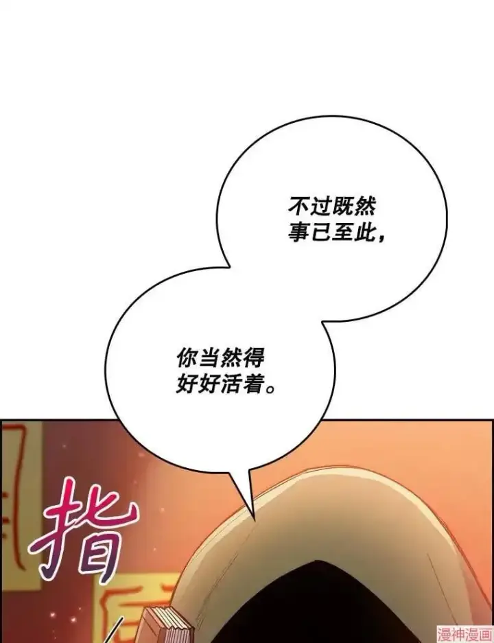 漫画《升级医生崔基石》第48话第12张图