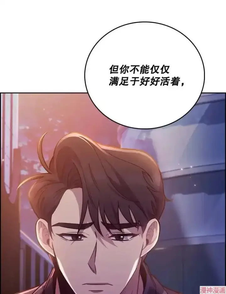 漫画《升级医生崔基石》第48话第14张图