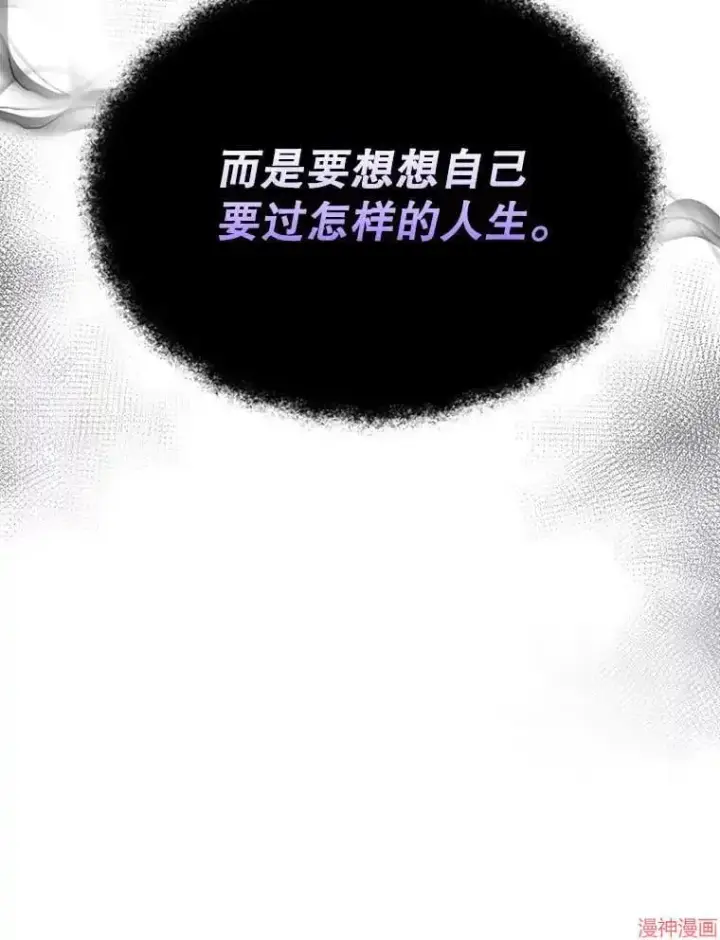 漫画《升级医生崔基石》第48话第16张图