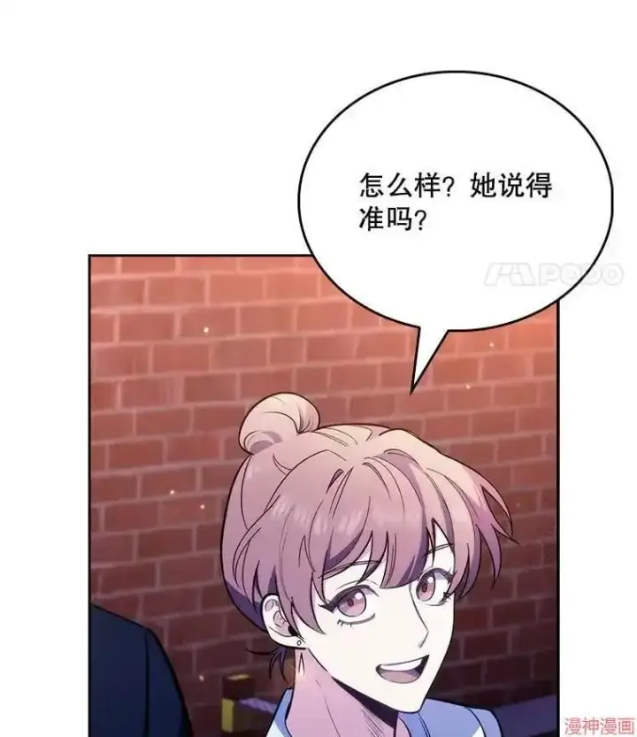 漫画《升级医生崔基石》第48话第21张图