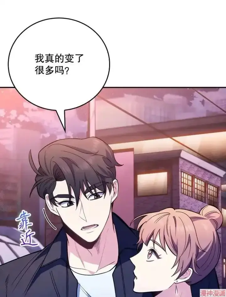 漫画《升级医生崔基石》第48话第26张图