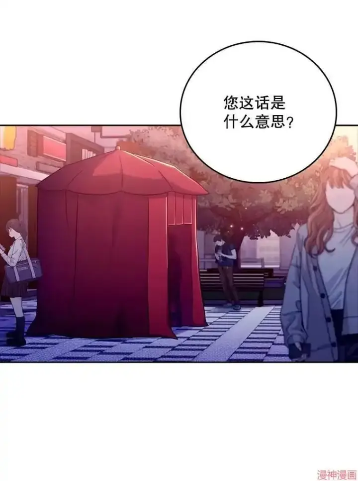 漫画《升级医生崔基石》第48话第3张图