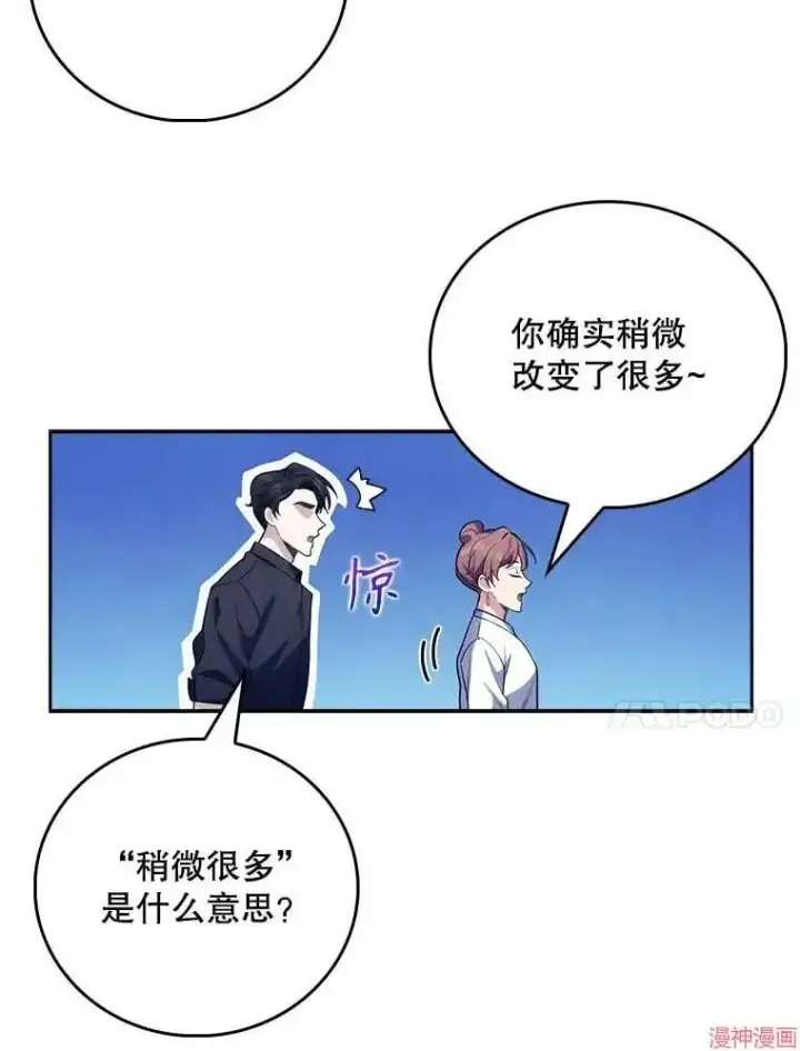 漫画《升级医生崔基石》第48话第31张图