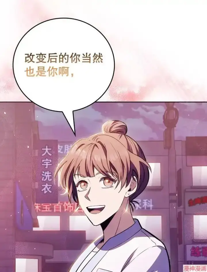漫画《升级医生崔基石》第48话第33张图
