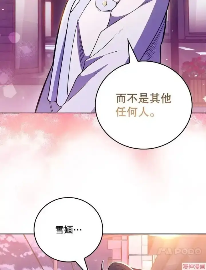 漫画《升级医生崔基石》第48话第34张图