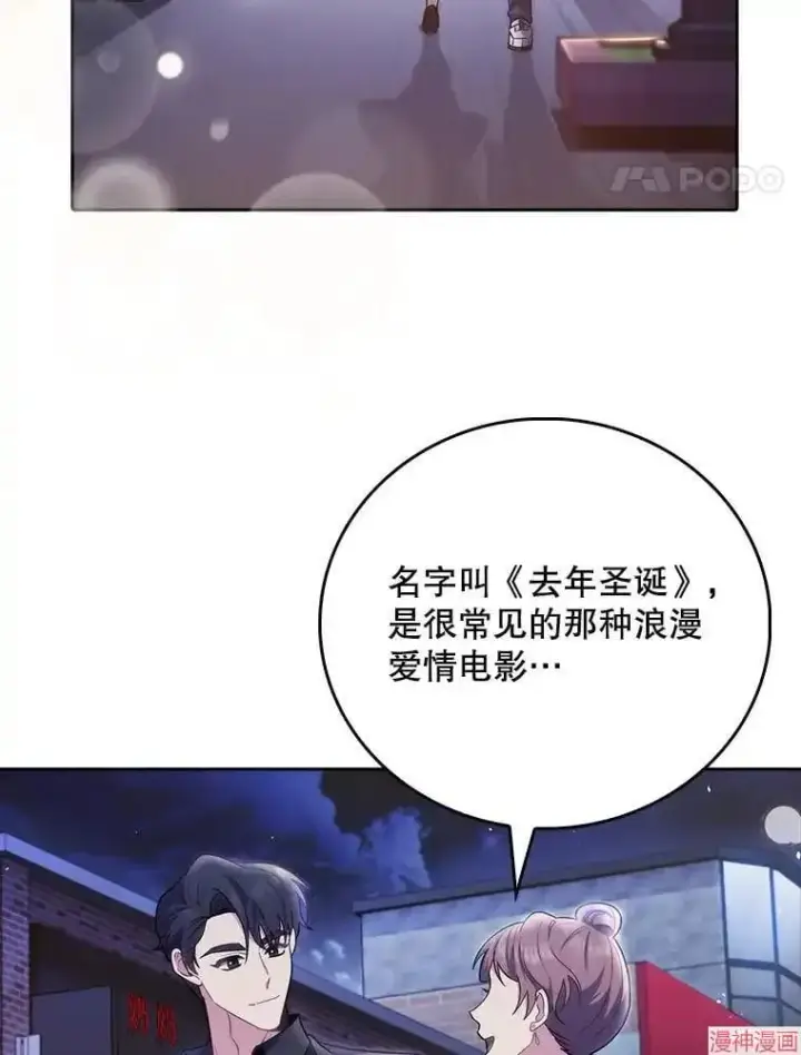 漫画《升级医生崔基石》第48话第38张图
