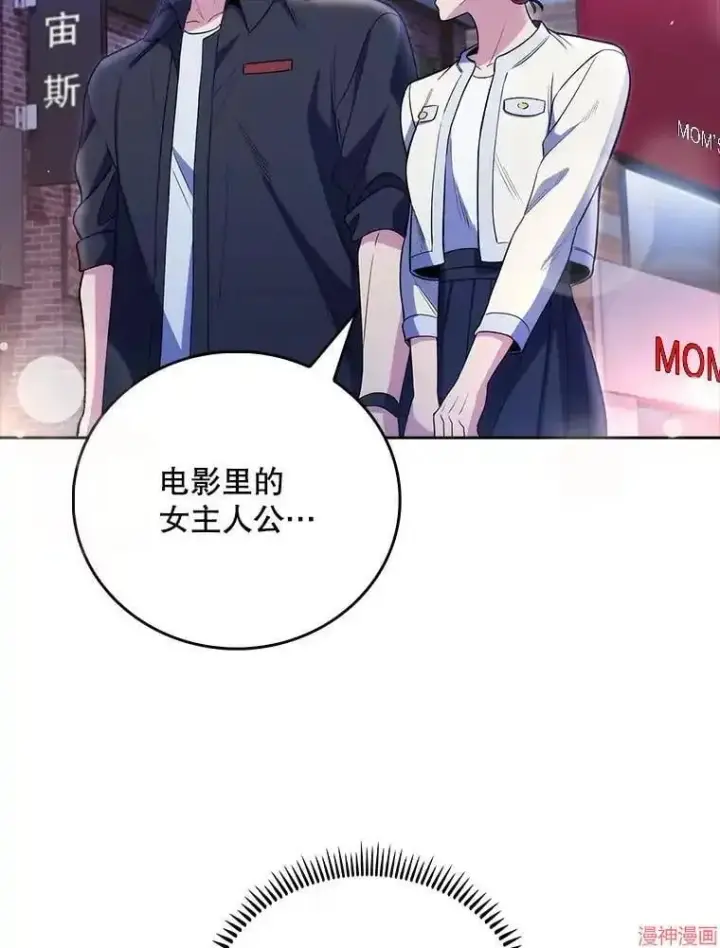 漫画《升级医生崔基石》第48话第39张图