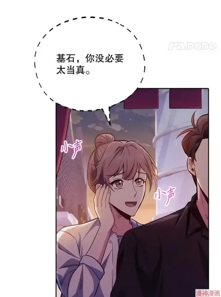 漫画《升级医生崔基石》第48话第4张图
