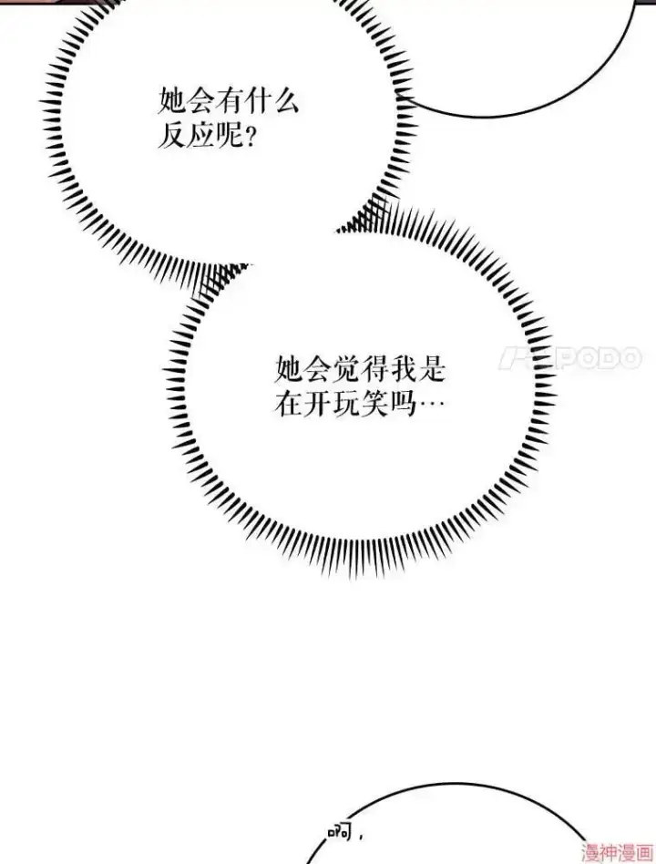 漫画《升级医生崔基石》第48话第41张图