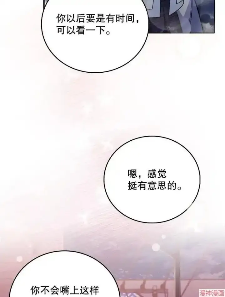 漫画《升级医生崔基石》第48话第43张图