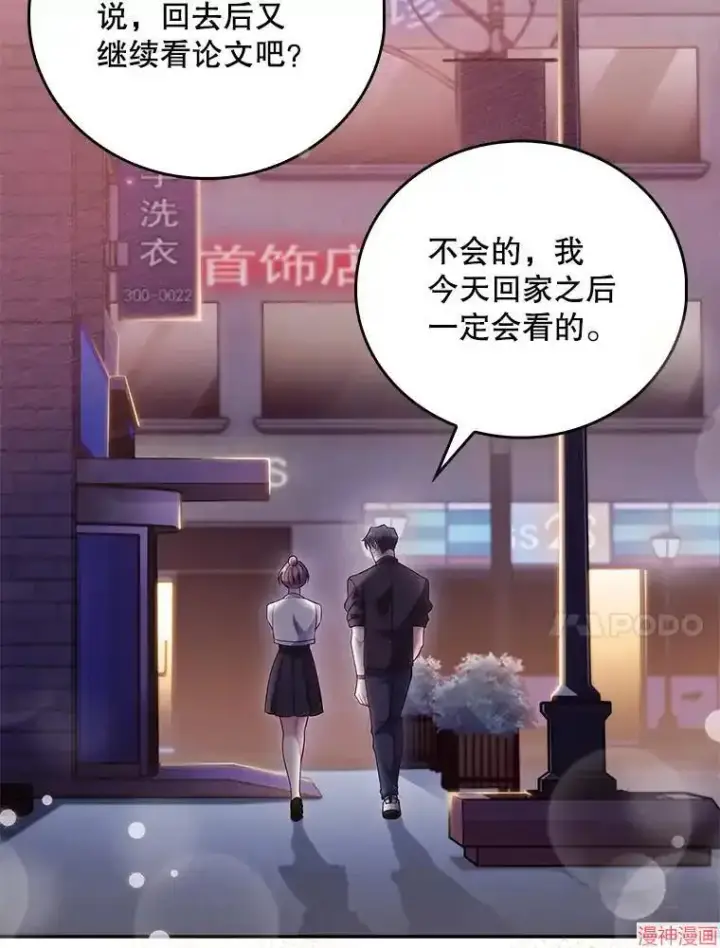 漫画《升级医生崔基石》第48话第44张图