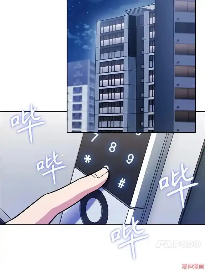 漫画《升级医生崔基石》第48话第47张图