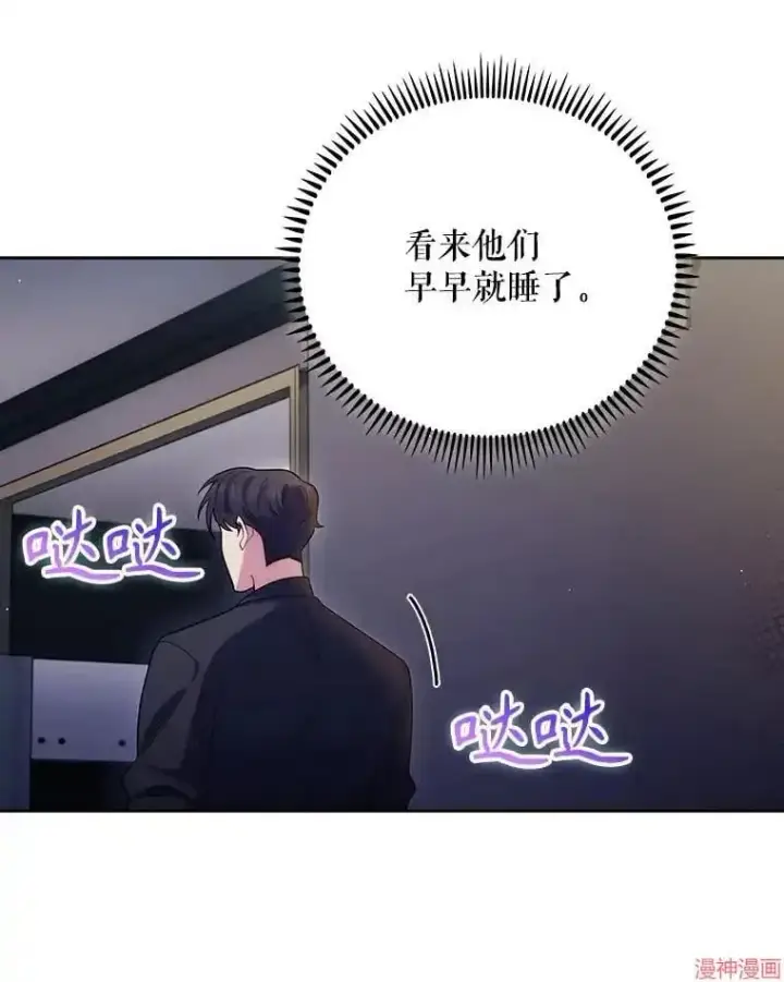 漫画《升级医生崔基石》第48话第49张图
