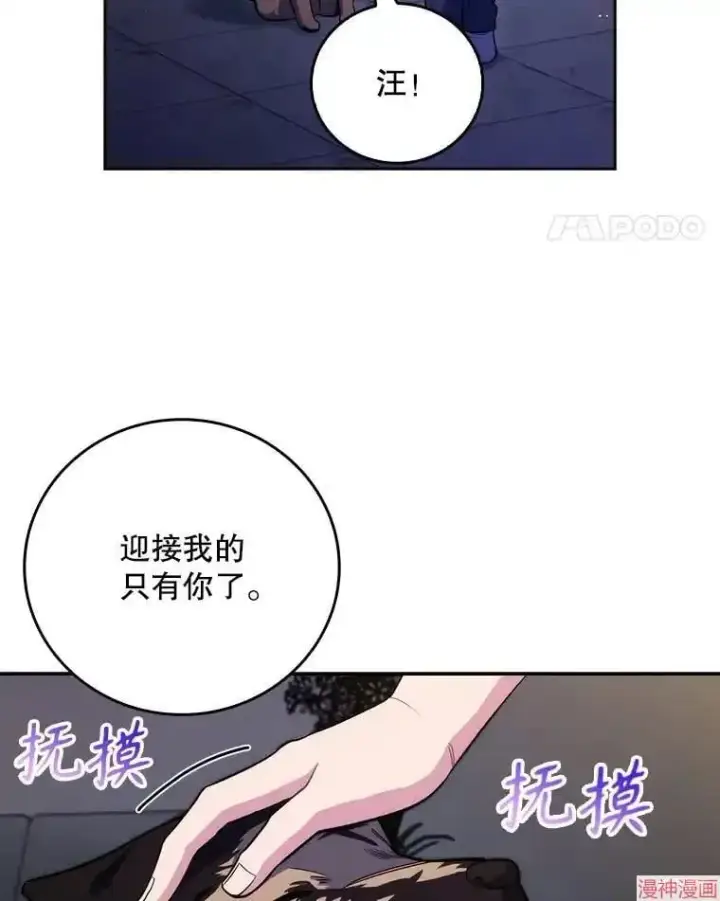 漫画《升级医生崔基石》第48话第51张图